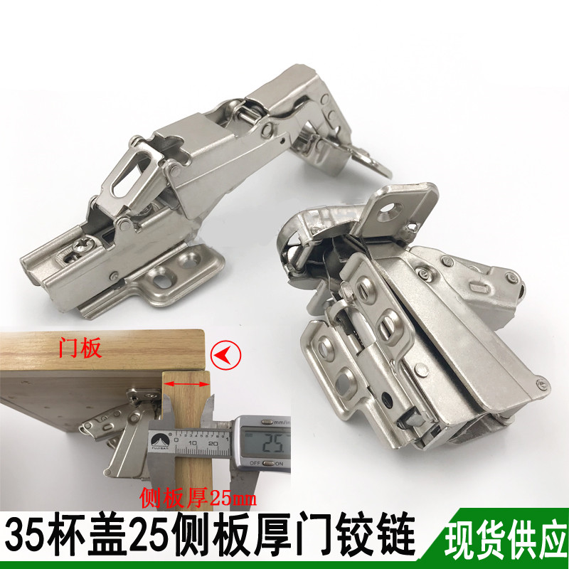 开孔35杯大角度开门铰链盖侧板25