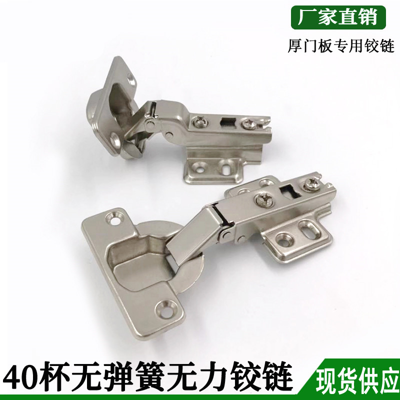 盖侧板25板40杯无弹簧