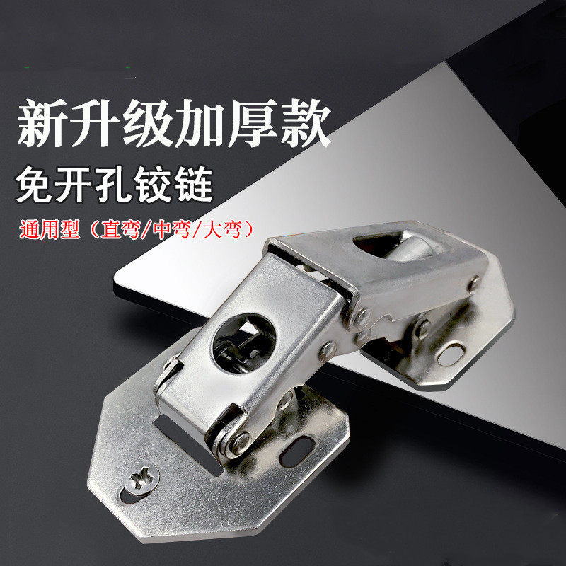 免开孔明装铰链免开槽青蛙合页90度折叠桥型五金配件转角大角度