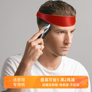 男士儿童自助己硅胶理发带修剪剃头发模具板渐变固定型辅助限位器