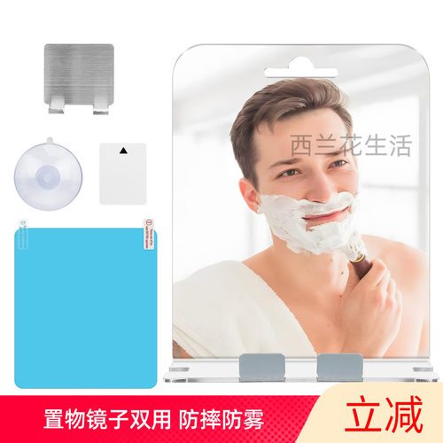 淋浴防雾镜防摔随身镜