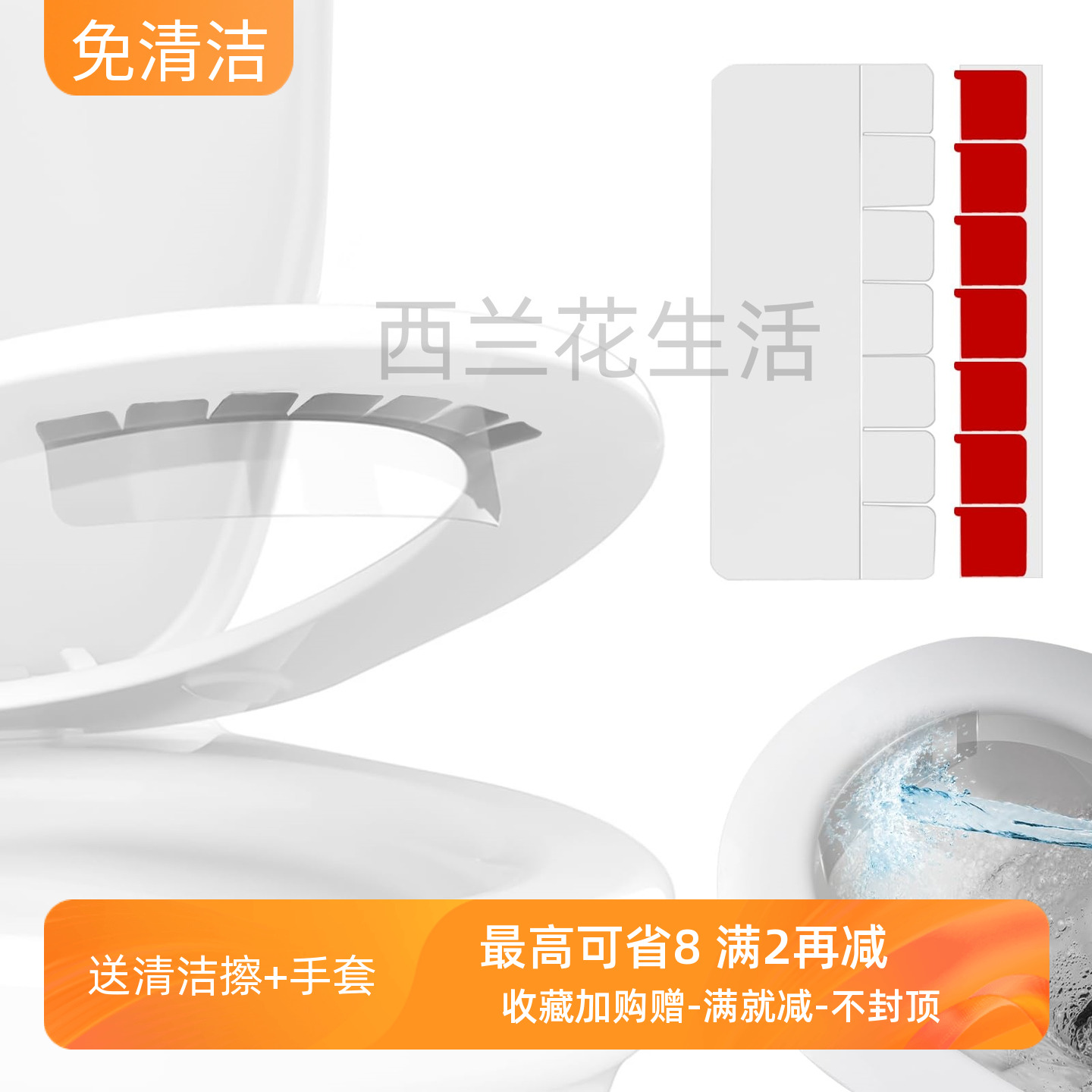 马桶圈尿渍隔小便防溅罩