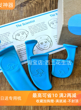 理发鳍修剪模具辅助限位神器卡尺