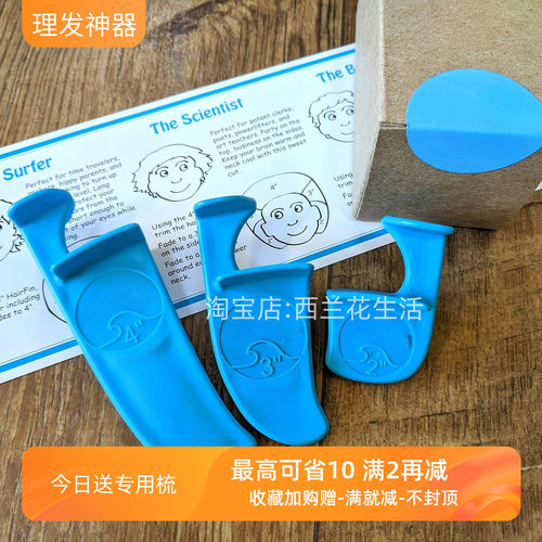 理发鳍修剪模具辅助限位神器卡尺