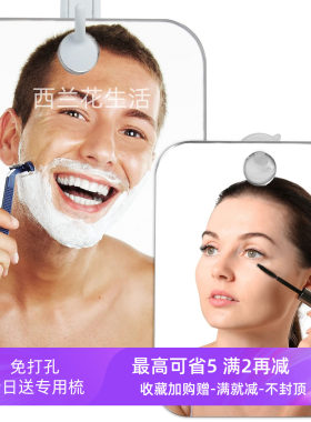 随身便携亚克力软镜防雾镜