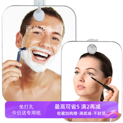 随身便携亚克力软镜防雾镜