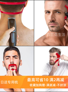 理发神器自己剪胡须脖后颈部鬓角络腮胡修剪轮廓造型器尺模板具梳