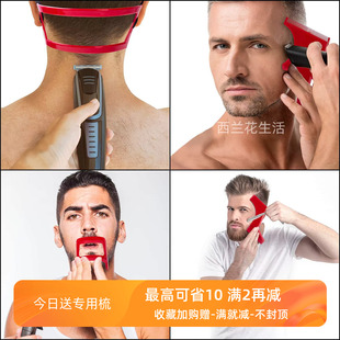 理发神器自己剪胡须脖后颈部鬓角络腮胡修剪轮廓造型器尺模板具梳