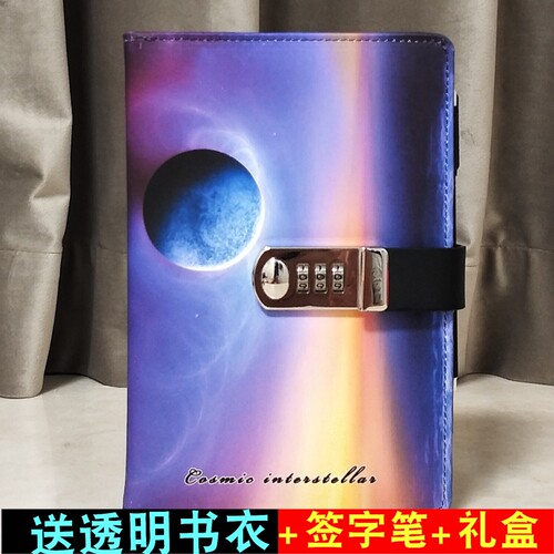 铁文章星座送礼物密码本带锁日记本星空笔记本子文艺精致可爱少女