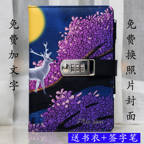 铁文章方格横线学生带锁密码本