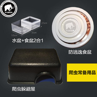 爬虫防逃逸食盆水盆加湿躲避洞穴躲避屋守宫蜘蛛蝎子爬虫食盆水盆