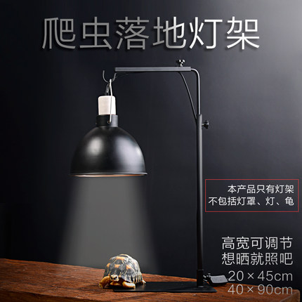 zoomed同款爬虫灯罩升降落地支架 UVA日灯夜灯陶瓷晒背伸缩挂架