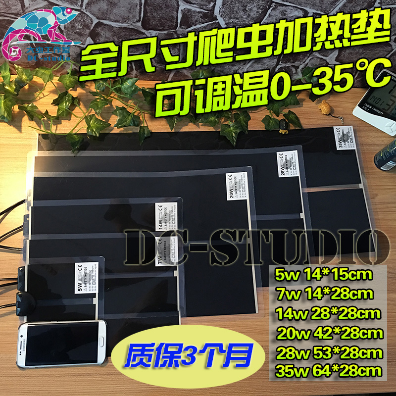 2-3可调温cm精品爬虫蜥蜴爬虫