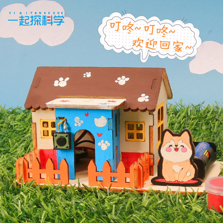 叮咚门铃小屋DIY科技小制作物理科学实验电路连接套装科教玩具