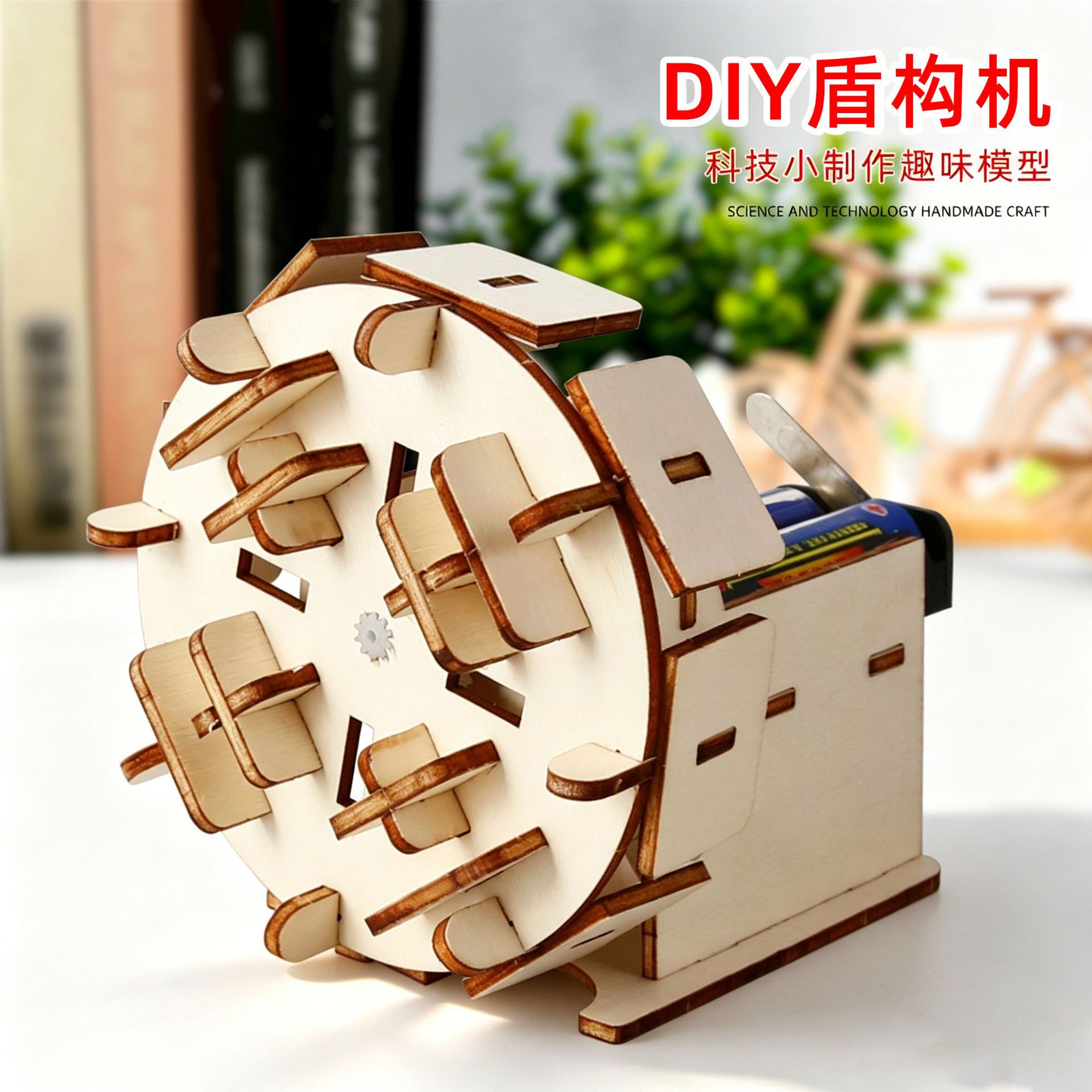diy科技小制作盾构机 中小学生物理实验教玩具创意拼装科教材料包