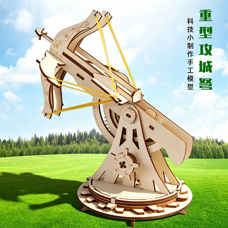 科技diy攻城弩玩具皮筋发射弓弩