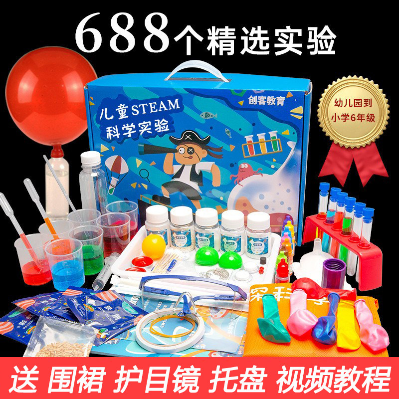 科学小实验用品儿童化学实验材料