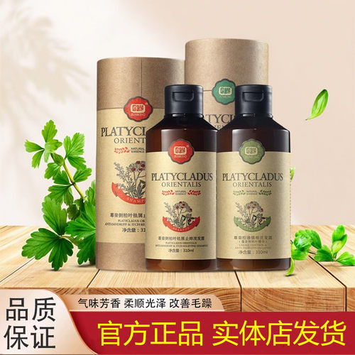 尊荣【发廊同款】去屑控油洗发露