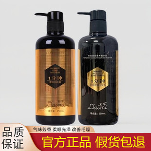 卡丝蓝一分钟倍柔霜滋润顺滑头皮蛋白营养蓬松洗发水精华修护发素