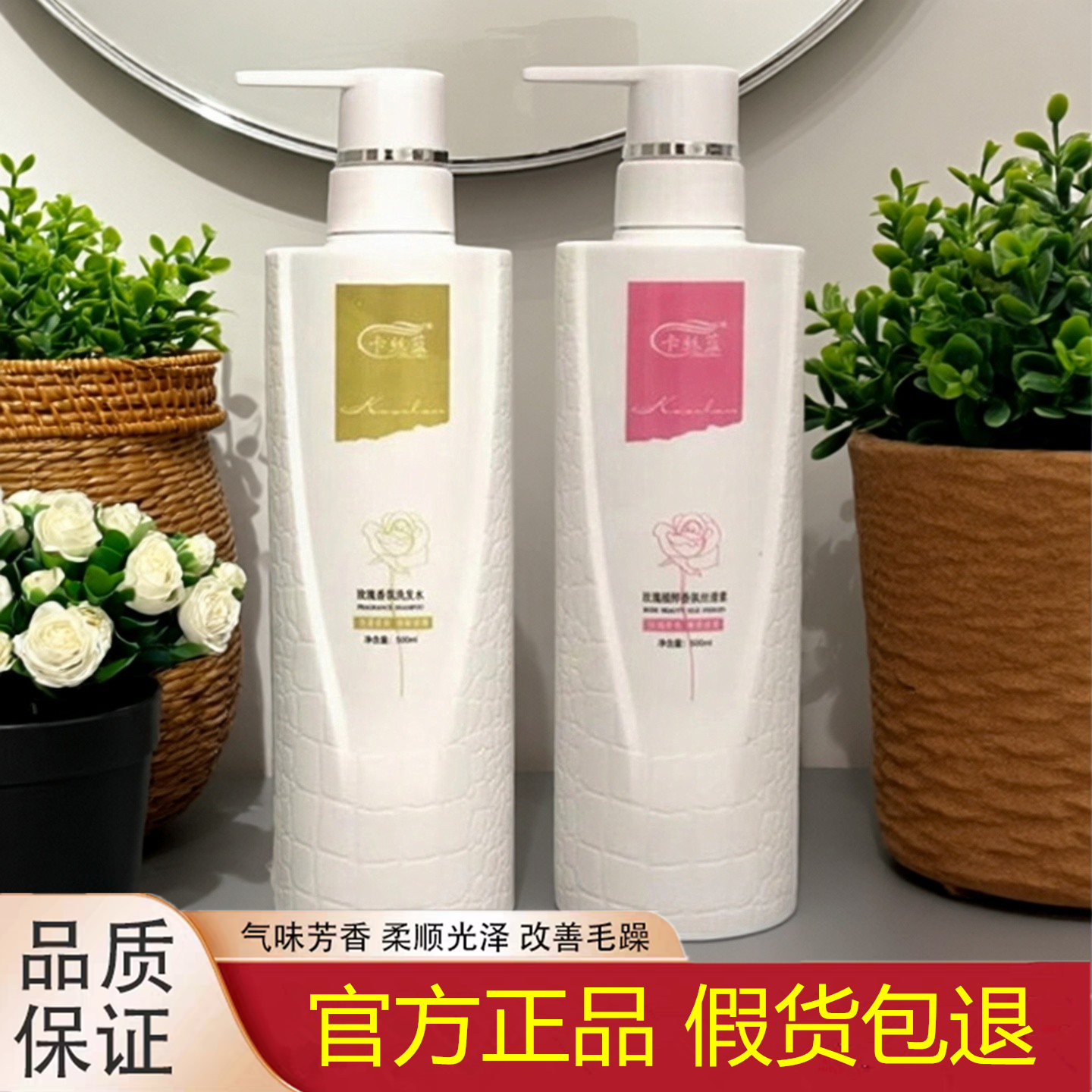 卡丝蓝【发廊同款】洗发水护发素