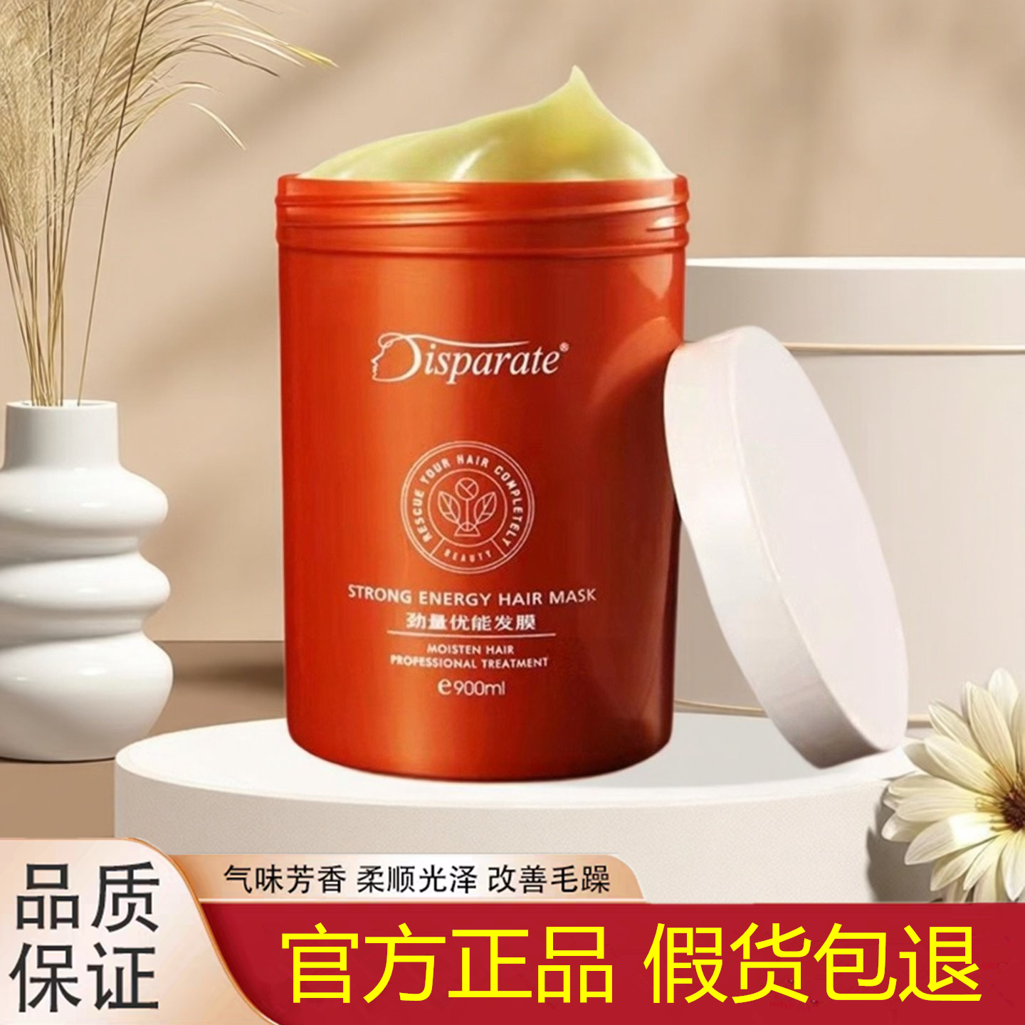 迪势派劲量优能还原发膜免蒸营养植萃精华蛋白素蓬松洗发水护发素,美发护发/假发,其它护发,淘宝优惠券,粉丝福利购,淘宝优惠卷