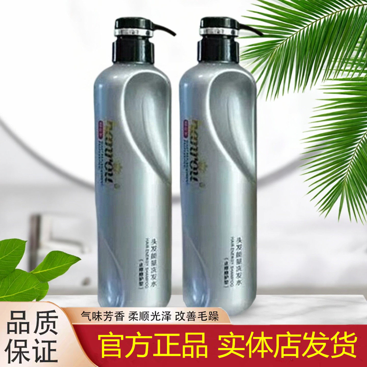 汉柔头发能量爆水霜懒人时代修复染烫精华发膜滋润蓬松洗发护发素