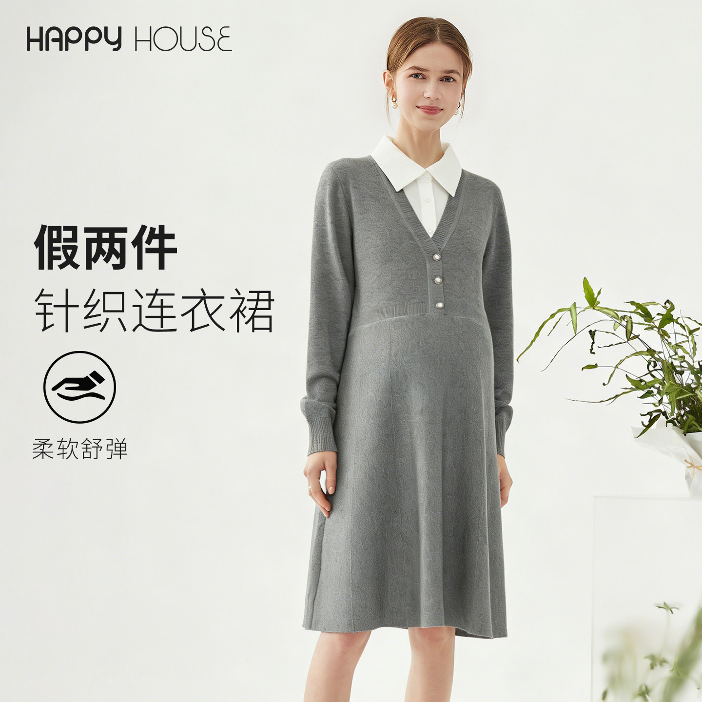 快乐屋孕妇连衣裙春装2026新款时尚孕妇裙潮妈毛衣裙打底衣孕妇装