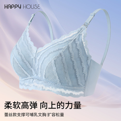 快乐屋孕妇哺乳内衣聚拢防下垂孕期产后专用蕾丝喂奶文胸夏季薄款
