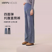 时尚 2026新款 长裤 弹力直筒裤 显瘦 快乐屋孕妇牛仔裤 外穿孕妇裤 春装