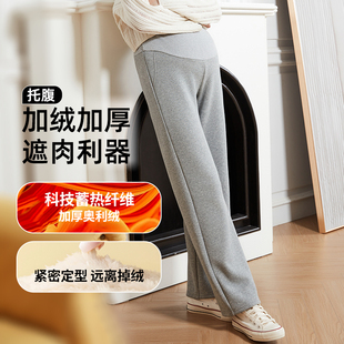 加厚羊羔绒2025新款 子冬装 外穿直筒裤 孕妇裤 棉裤 快乐屋孕妇阔腿裤