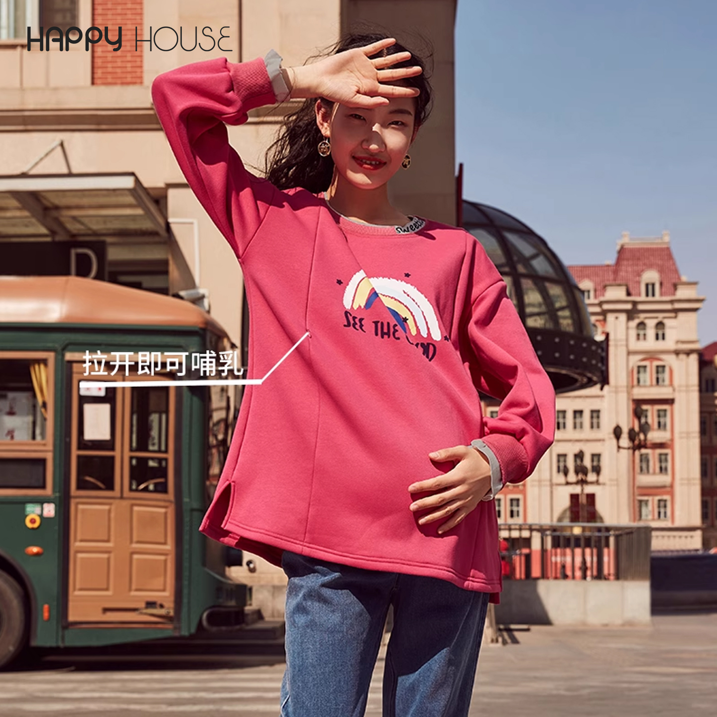 快乐屋哺乳卫衣秋外穿双层领针织