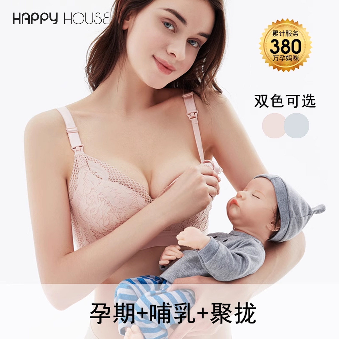 快乐屋蕾丝哺乳文胸前扣吃奶收副乳大胸孕妇内衣孕中期宽肩带胸罩
