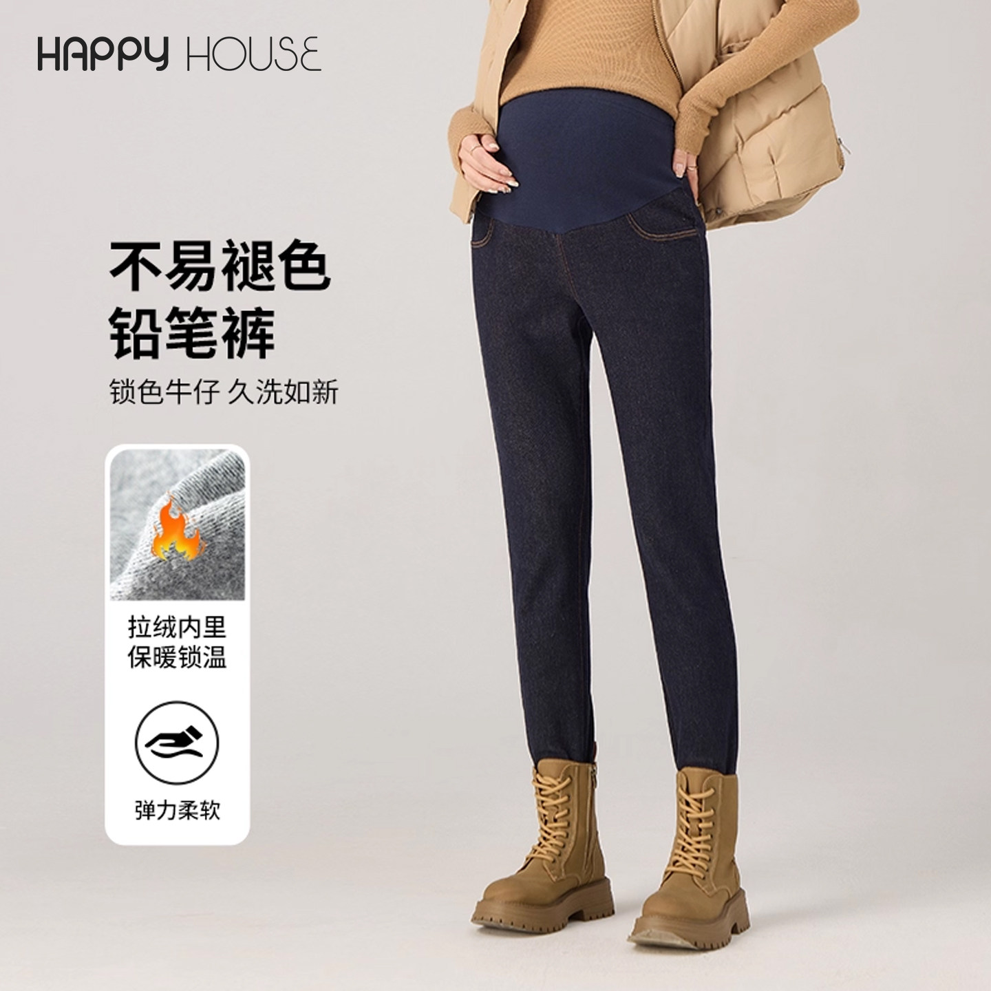 快乐屋孕妇牛仔裤加绒2026新款不掉色孕妇裤子显瘦小脚裤秋冬外穿