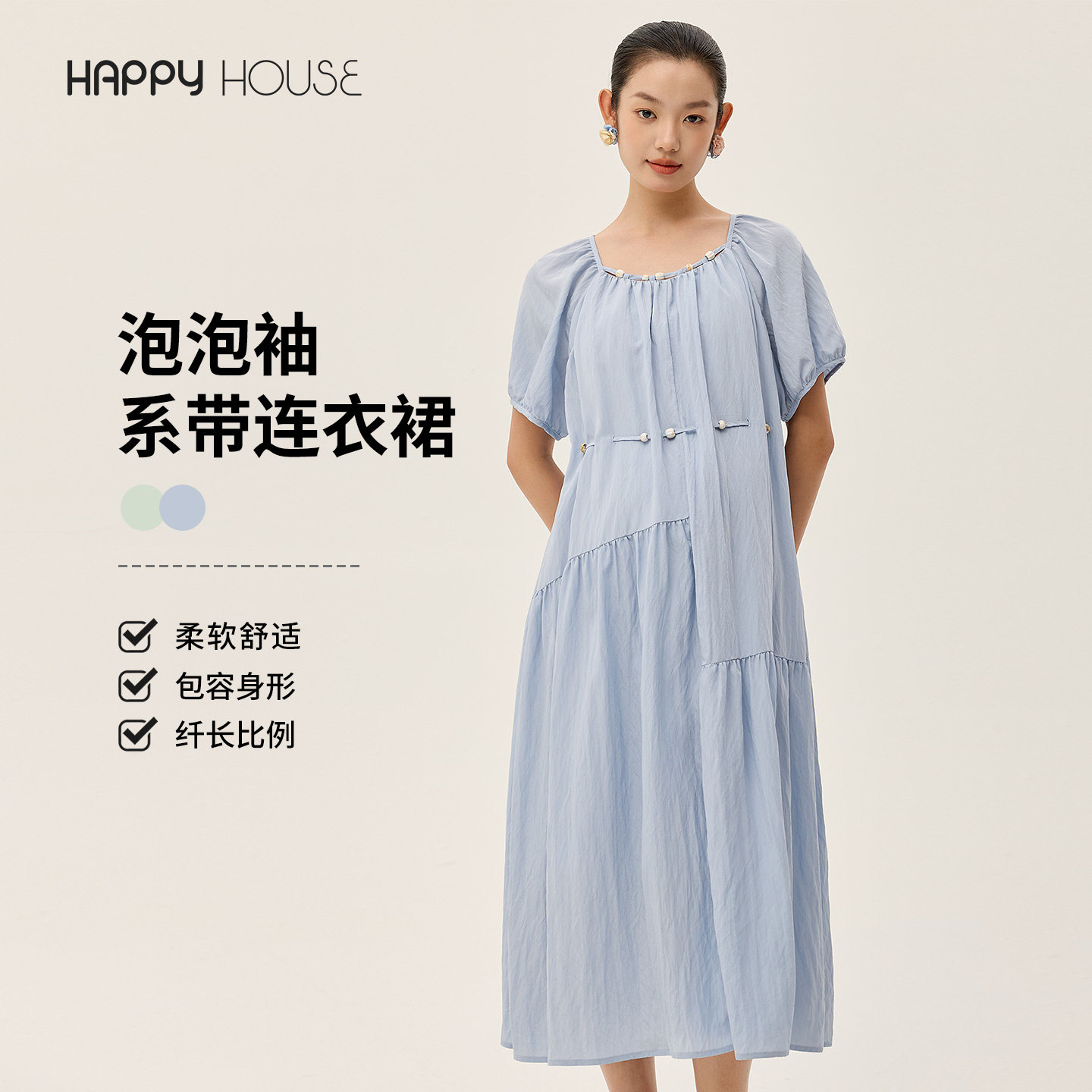 快乐屋孕妇连衣裙夏装2026新款天丝孕妇裙时尚泡泡袖裙子潮妈孕装