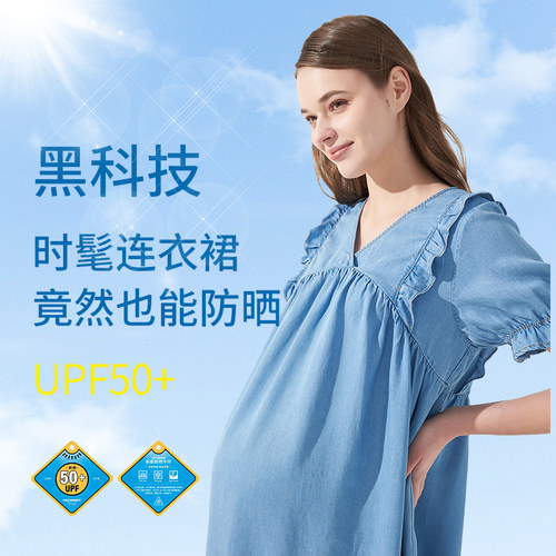 快乐屋孕妇荷叶边天丝牛仔