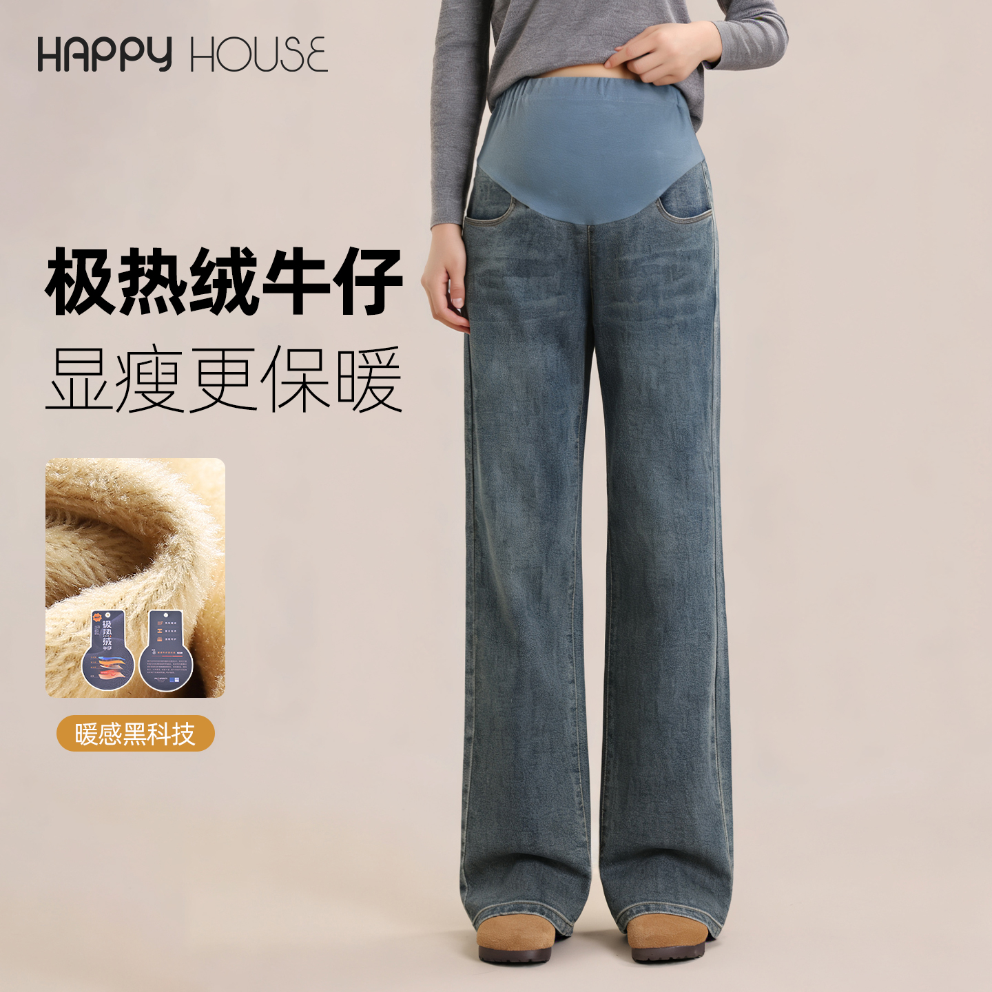 弹力孕妇牛仔裤冬季外穿2024新款加绒加厚