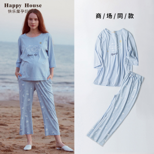 快乐屋孕妇家居服春装 怀孕期圆领隐形哺乳口喂奶产前产后睡衣套装