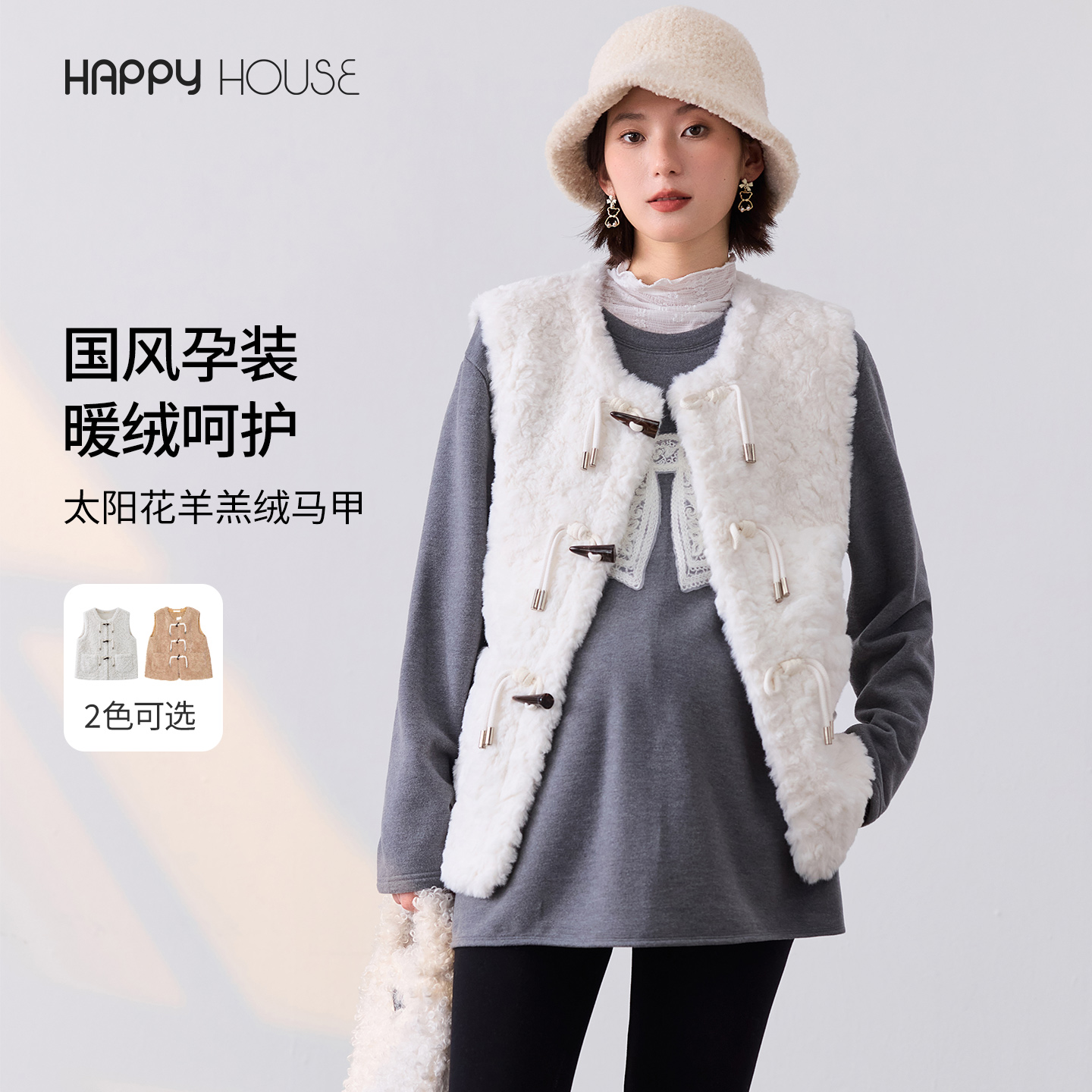 羊羔绒国风孕妇马甲秋冬外穿2025