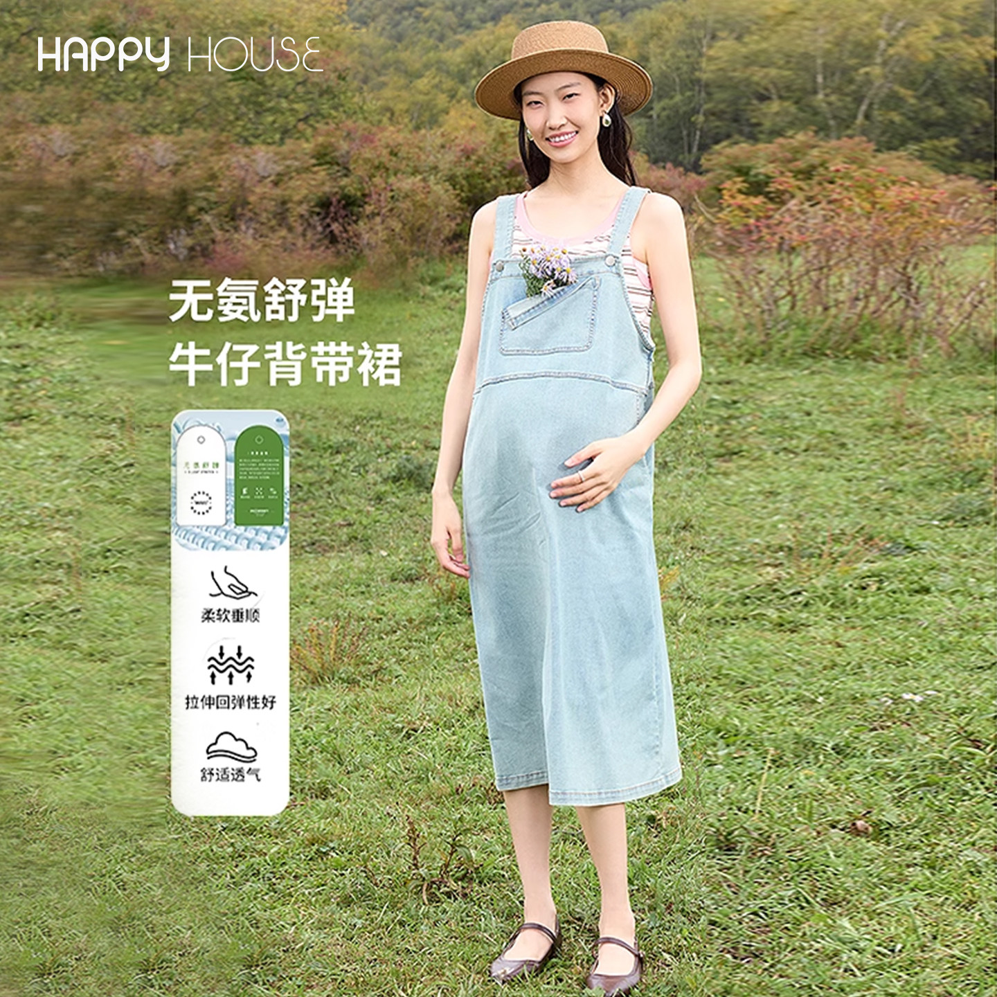 快乐屋孕妇牛仔裙春夏2026新款时尚背带裙外穿孕妇裙潮妈背心裙子图片