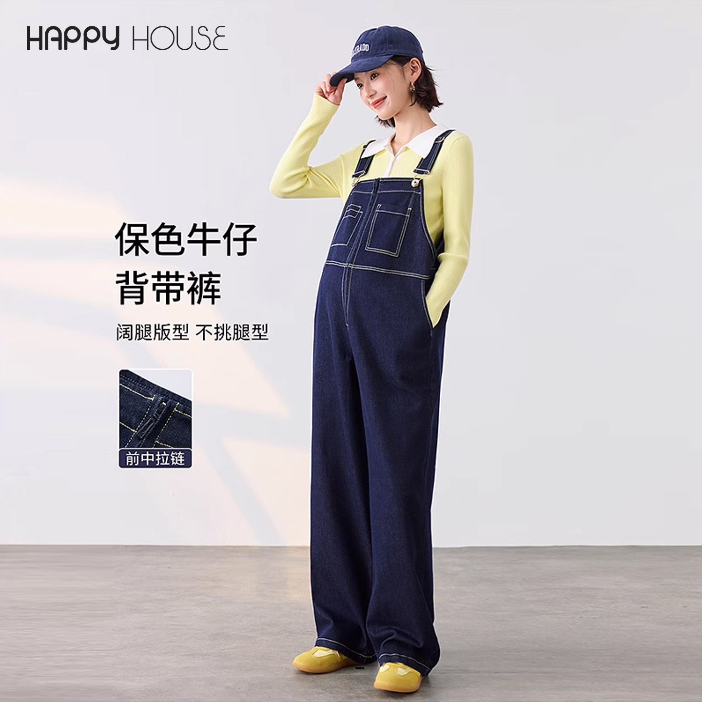 快乐屋孕妇背带裤保色2026新款孕妇长裤时尚撞色牛仔裤弹力孕妇裤,孕妇装/孕产妇用品/营养,孕妇休闲裤,淘宝优惠券,粉丝福利购,淘宝优惠卷