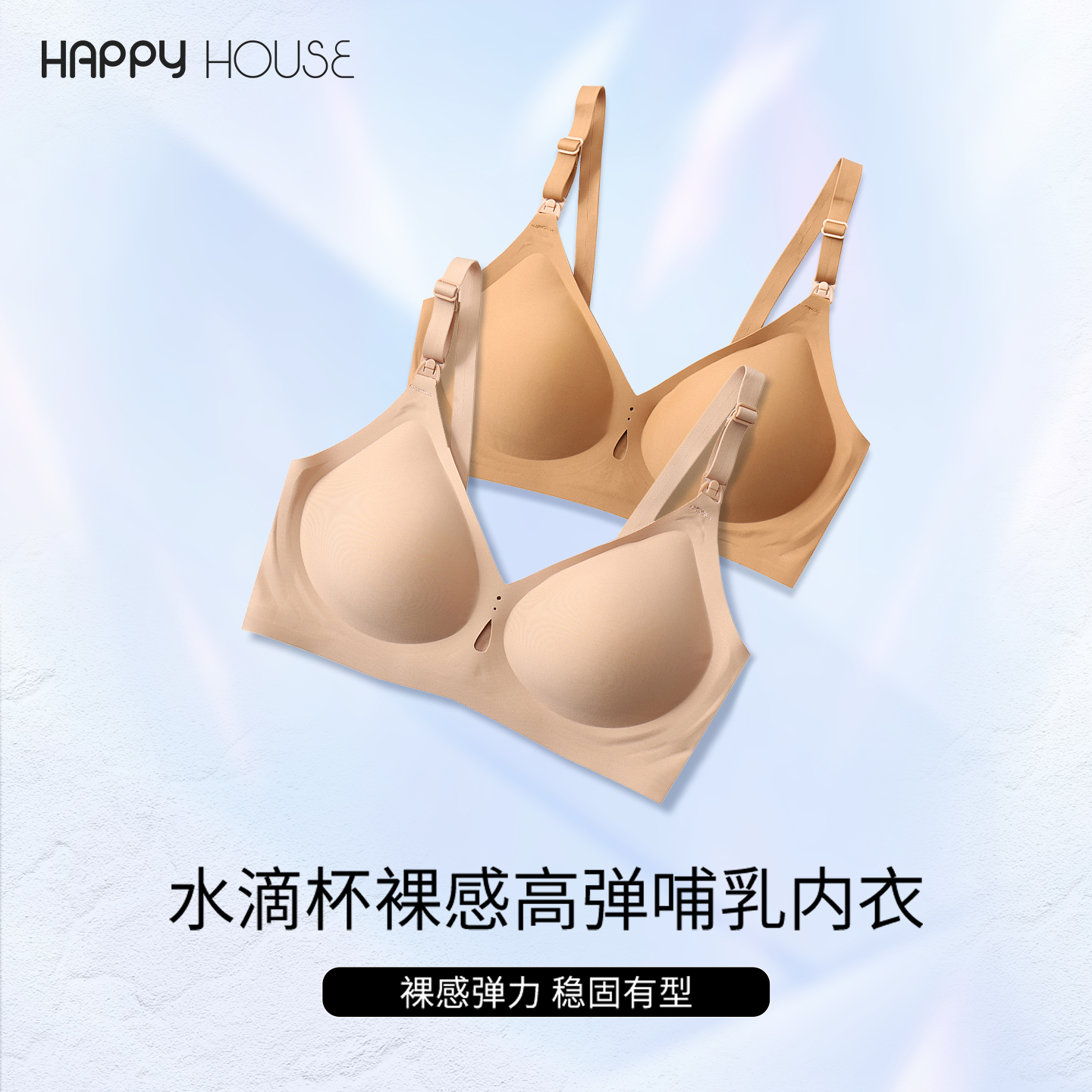 裸感哺乳内衣防下垂聚拢产后喂奶专用