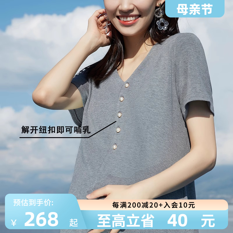 快乐屋哺乳连衣裙夏季针织莫代尔妈妈a字裙时尚开扣孕妇裙高级感