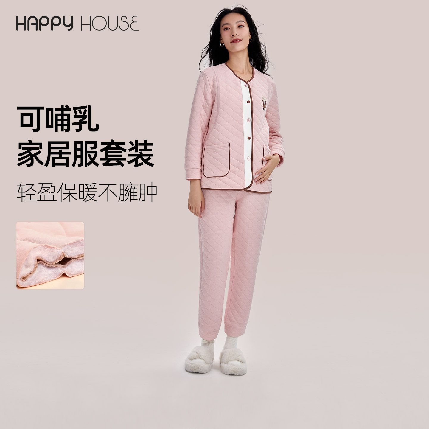快乐屋孕妇家居服冬装加厚2026新款月子服哺乳衣加绒孕妇睡衣产妇,孕妇装/孕产妇用品/营养,家居服套装,淘宝优惠券,粉丝福利购,淘宝优惠卷