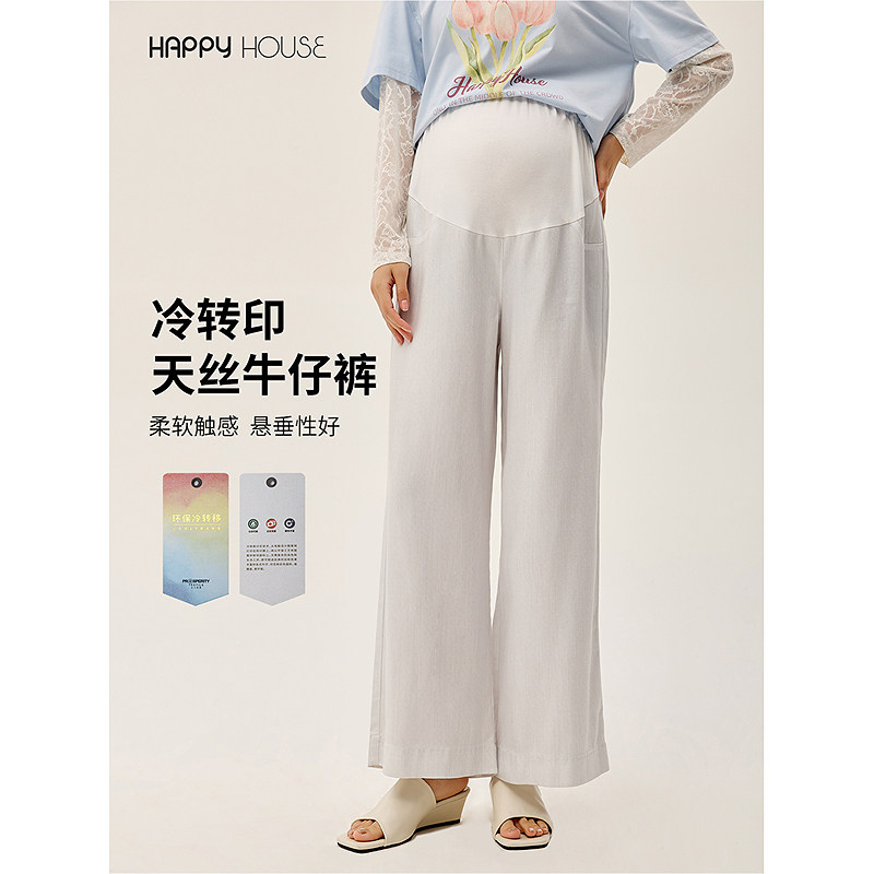 快乐屋天丝孕妇牛仔裤春夏2026