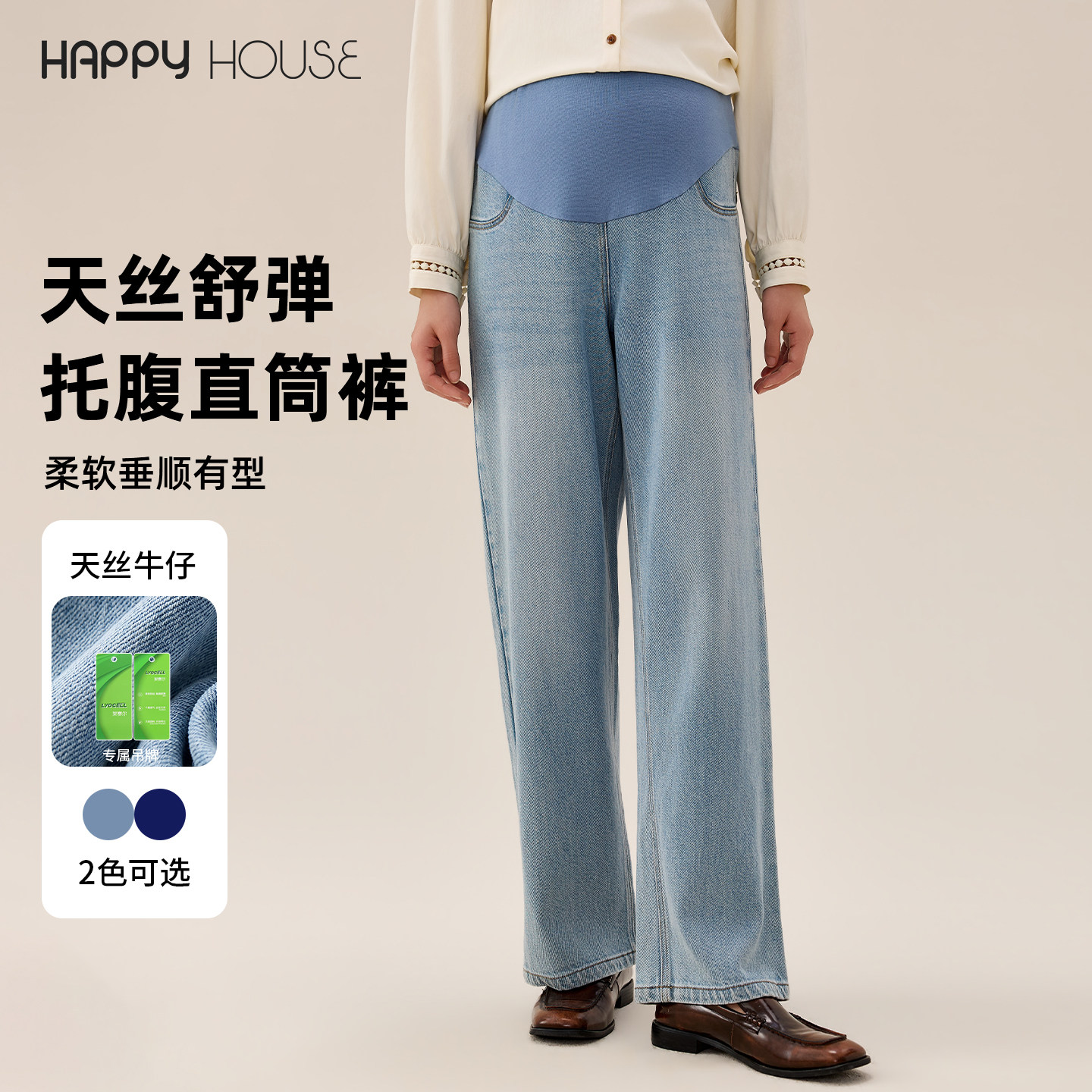 快乐屋孕妇托腹裤秋装2026新款显瘦牛仔裤潮妈直筒裤大码孕妇裤子