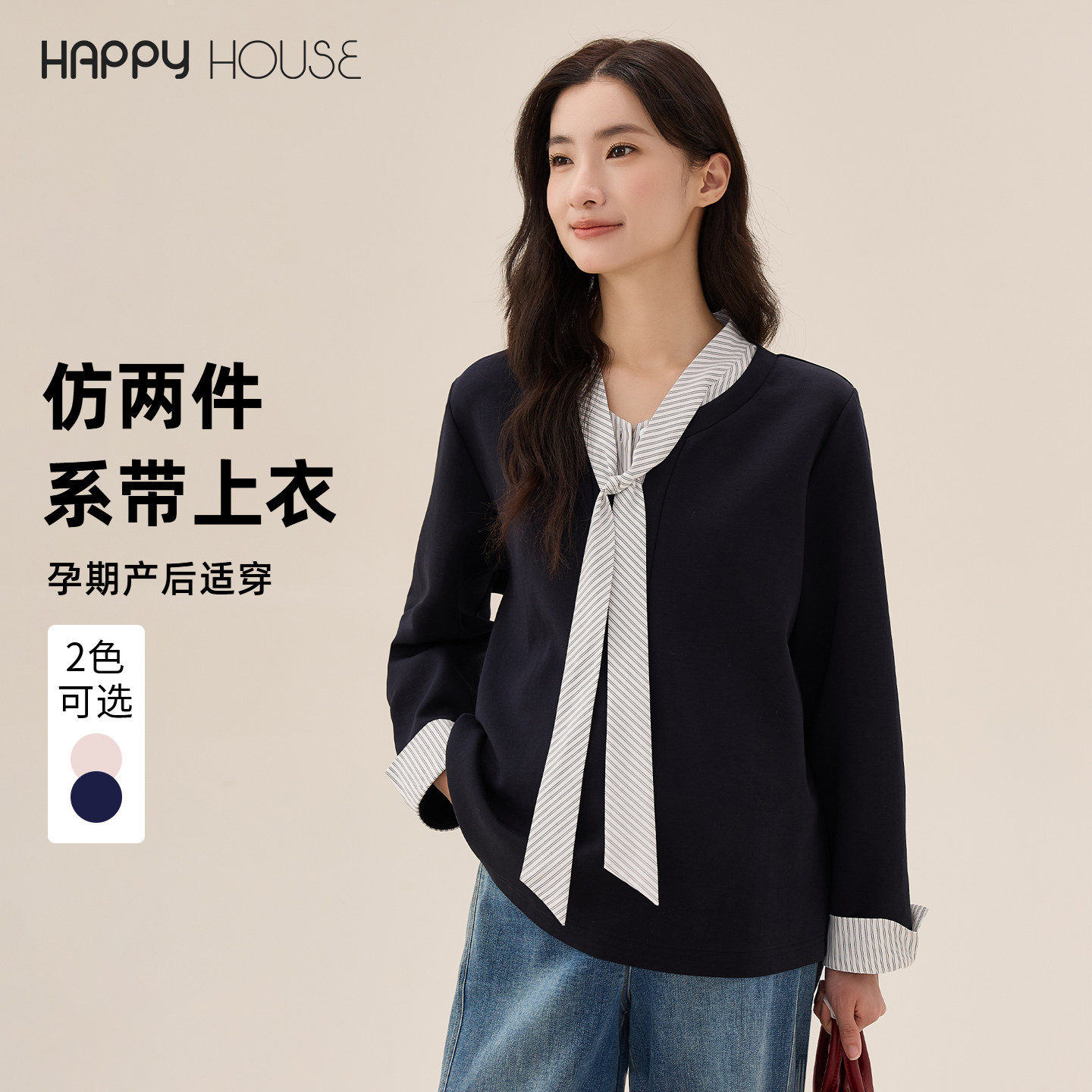 快乐屋时尚系带孕妇假两件上衣秋