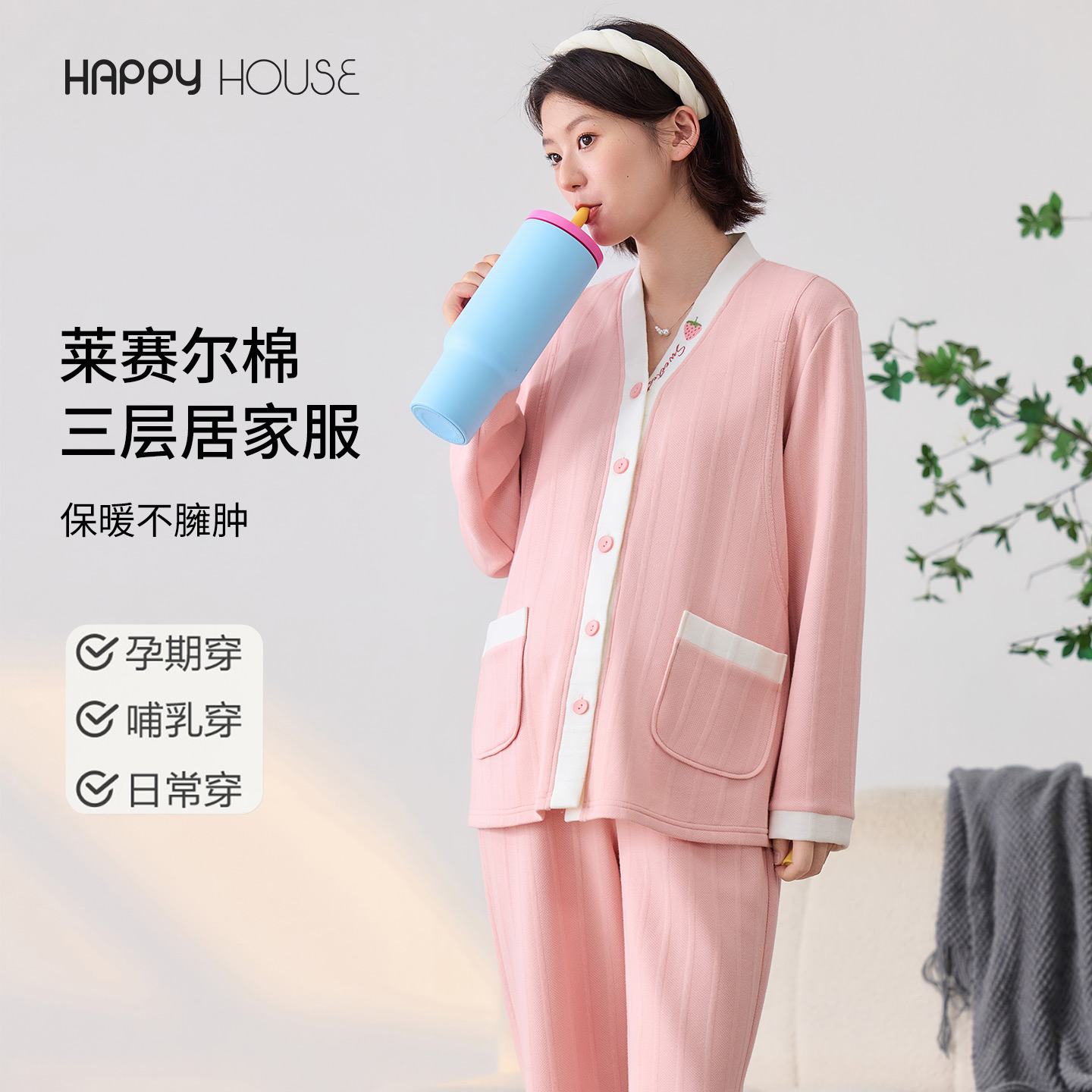 孕妇家居服可外穿2025新款夹丝棉