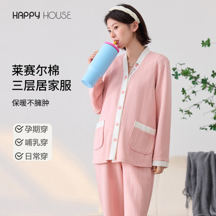 快乐屋孕妇家居服可外穿2025新款 夹丝棉月子服秋冬睡衣哺乳衣套装