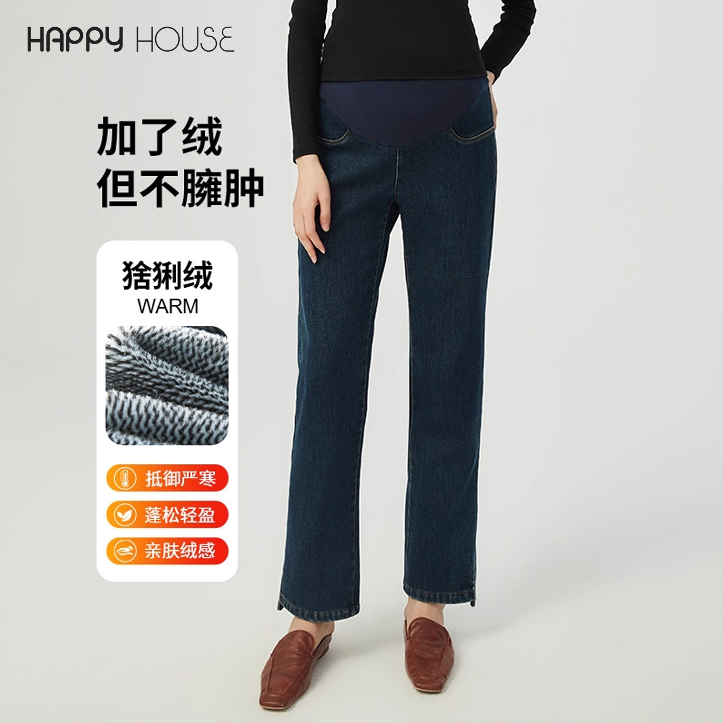 快乐屋孕妇猞猁绒加厚直筒裤