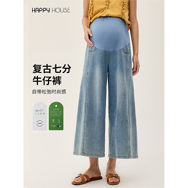 快乐屋孕妇七分裤夏装2026新款潮妈筒喇裤外穿阔腿裤显瘦孕妇裤子